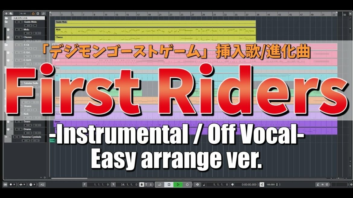 【MIDI/カラオケ】デジモンゴーストゲーム 挿入歌/進化曲「First Riders / 増倉義将 – "DIGIMON GHOST GAME, instrumental"【簡易アレンジ版】