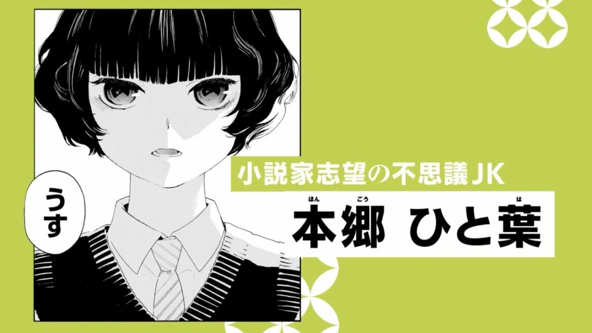 TVアニメ化決定『荒ぶる季節の乙女どもよ。』実況中継PV(ひと葉編)