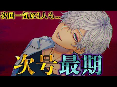 【東京卍リベンジャーズ】黒龍を創った男"真一郎のタイムリープ"!?遂に次号"新たな死者"か…※ネタバレ注意