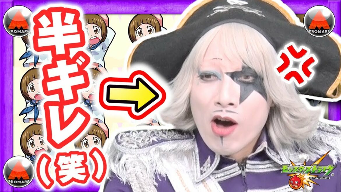 【モンスト】プロメア コラボ のガチャ61連!結果に、ゴー☆ジャスまさかの半ギレ!?