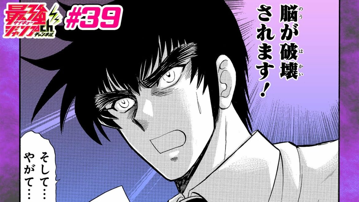 【地獄先生ぬ~べ~S】#39「ぐにゃぐにゃ」【最強ジャンプ漫画】