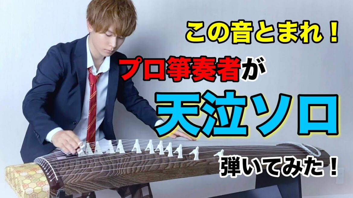 【0/4】天泣ソロ/この音とまれ!  〔3,000回再生で合成合奏企画スタート!〕