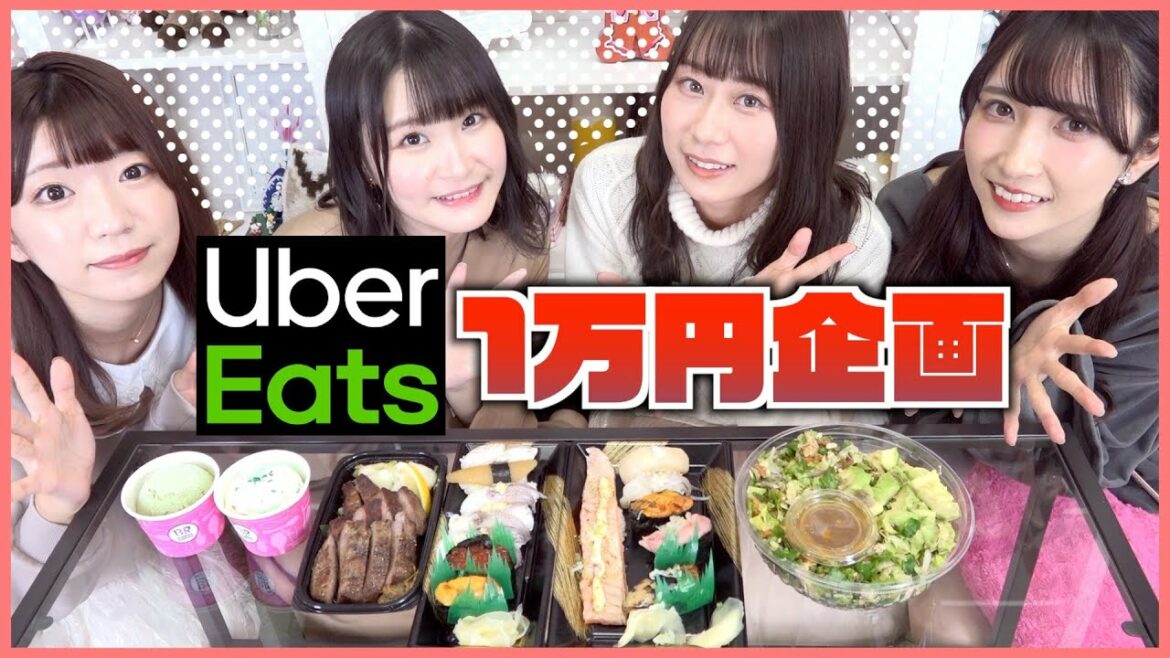 ウーバーイーツ1万円分たべてみた