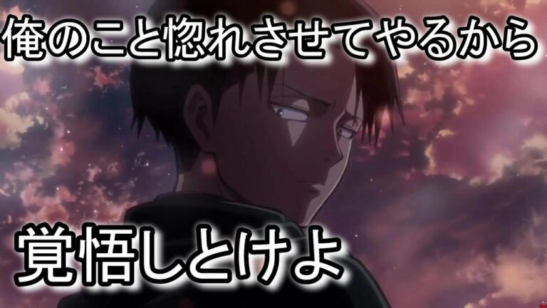 リヴァイ兵長 Archives Anime Wacoca Japan People Life Style