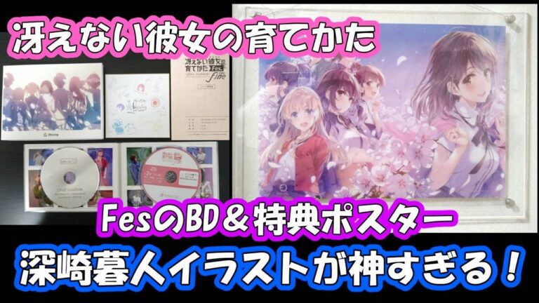 冴えない彼女の育てかた True My Heart 波島出海 Cv 赤崎千夏 Anime Wacoca Japan People Life Style