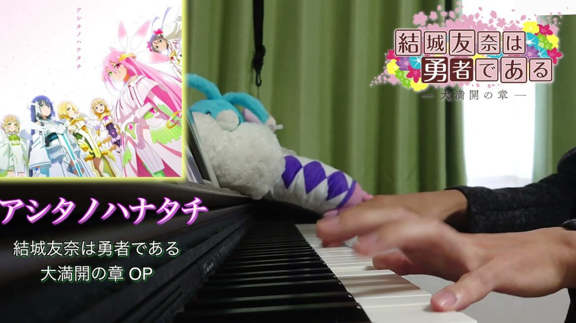 『アシタノハナタチ』ゆゆゆい実況者が弾いてみた【結城友奈は勇者である 大満開の章OP】