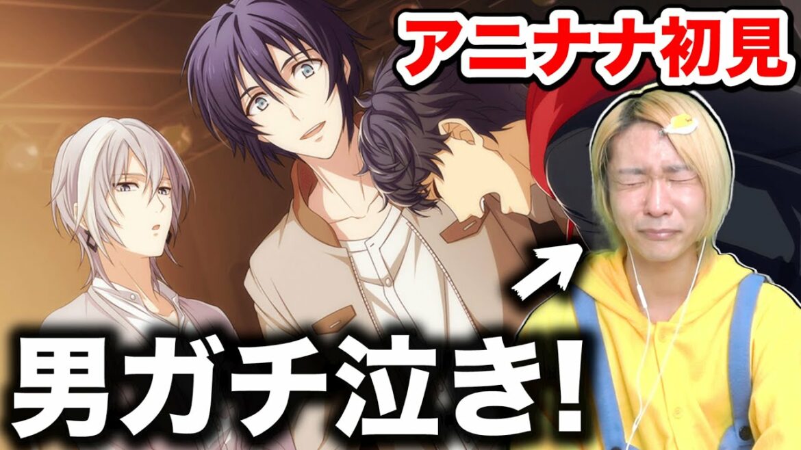 【アイナナ3期】第9話のRe:valeの衝撃シーンに成人男性が大号泣www【アイドリッシュセブンThird BEAT!】