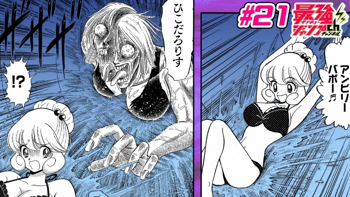 【地獄先生ぬ~べ~S】#21「スライダーのうず子さん」【最強ジャンプ漫画】