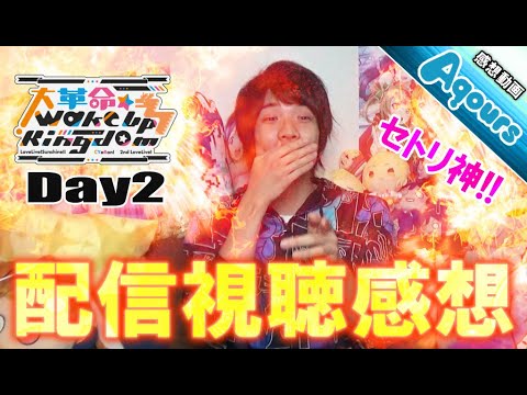 【ラブライブ!】CYaRon!2ndライブが強すぎたんだがw