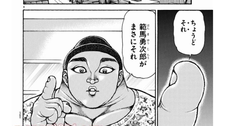 バキ 最高の瞬間 13 Anime Wacoca Japan People Life Style