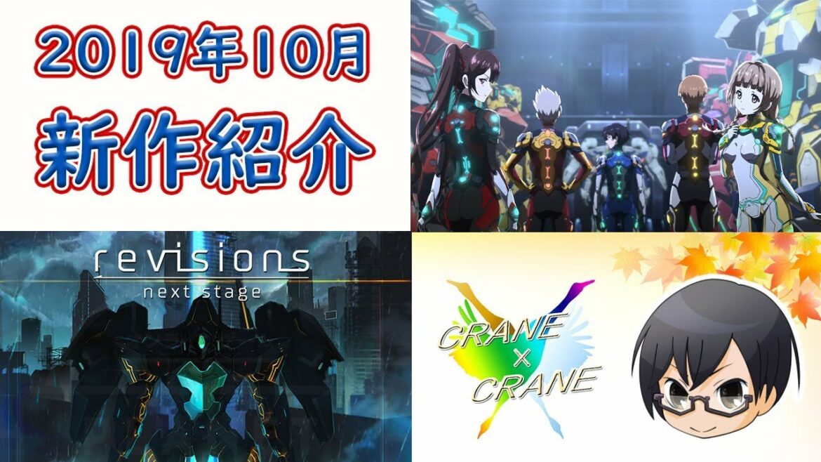 【新作紹介】 『revisions next stage』(リヴィジョンズ ネクストステージ) 【LIVE配信】