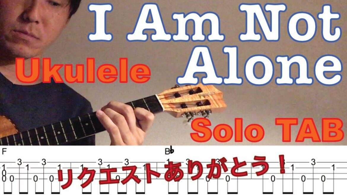 【ウクレレソロTAB】"I Am Not Alone" – Priscilla Ahn 思い出のマーニー【合わせて弾ける】
