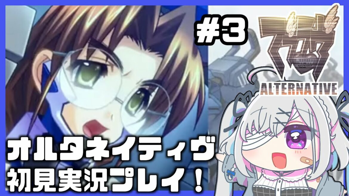 【マブラヴ  オルタネイティヴ 】# 3  12月突入!計画の行方は?【初見実況プレイ】