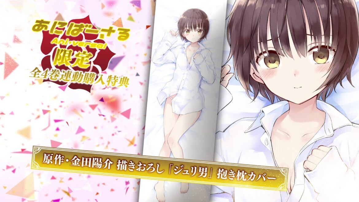 『寄宿学校のジュリエット』Blu-ray発売告知CM第2弾