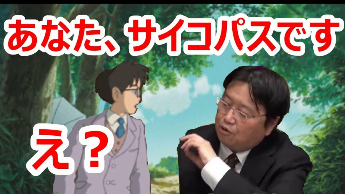 【風立ちぬ】を見る前の予習動画、堀越二郎は女の子ばかり見てしまっている。宮崎駿は新人の女の子に目がない?【岡田斗司夫切り抜き】