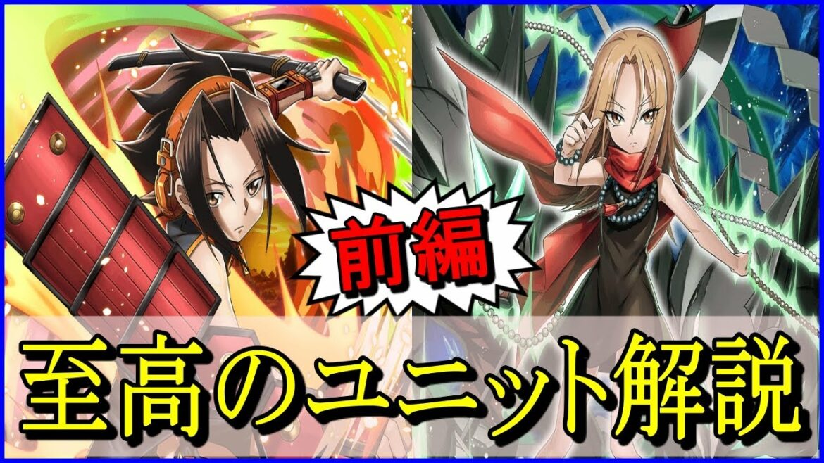 【グラサマ】必見!葉とアンナの全てが分かる/『超英雄祭×SHAMAN KING 前編』(2021年6月23日~7月8日)【グランドサマナーズ】