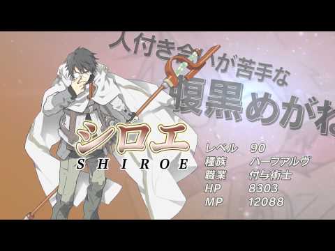 ログ・ホライズンPV