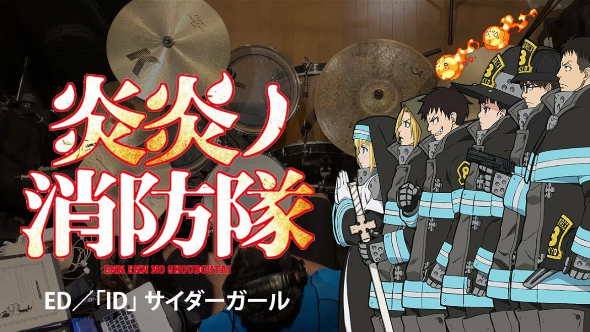 『炎炎ノ消防隊 弐ノ章』ED「ID」(サイダーガール)フルサイズ叩いてみた。/ Fire Force S2 ED ID  FULL CIDER GIRL Drum cover