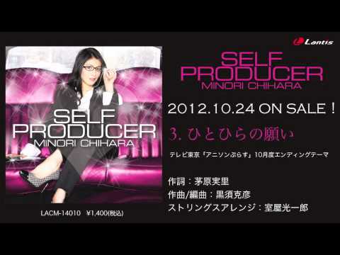 【試聴動画】茅原実里 New Single「SELF PRODUCER」全曲試聴動画