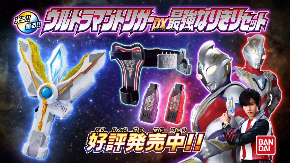 【ウルトラマントリガー】ウルトラマントリガーDX最強なりきりセット&DXガッツハイパーキー ウルトラマンゼット オリジナルキー発売中!