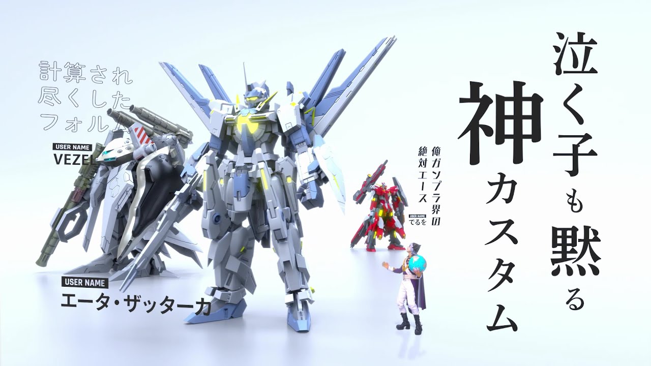 スマートフォン向けアプリゲーム ガンダムブレイカーモバイル Pv 君だけの俺ガンプラを作ろう 30秒篇 Anime Wacoca Japan People Life Style スマートフォン向けアプリゲーム ガンダムブレイカーモバイル Pv 君だけの俺ガンプラを作ろう 30秒篇 Anime Wacoca Japan People Life Style