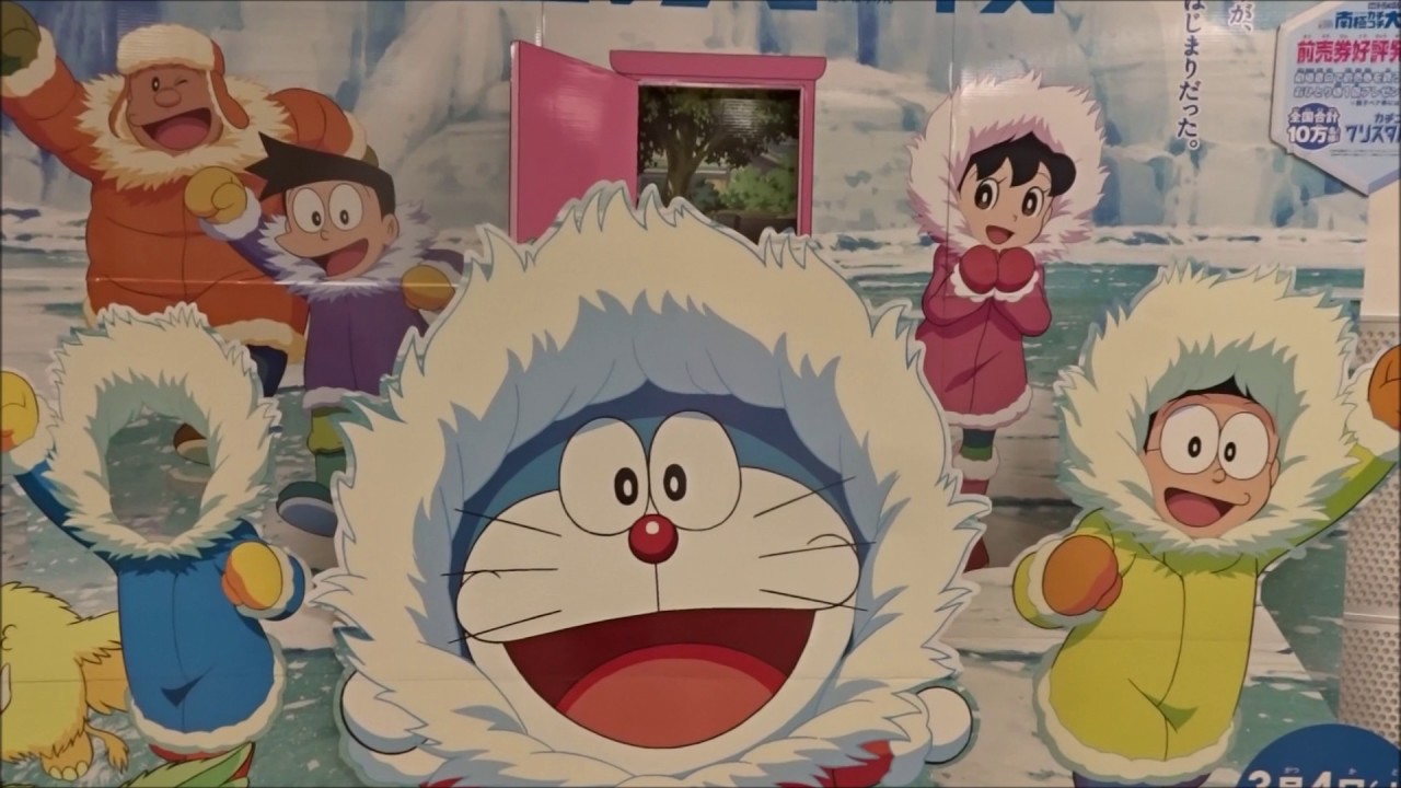映画ドラえもん のび太の南極カチコチ大冒険 巨大pop 3 16 12 17 Anime Wacoca Japan People Life Style