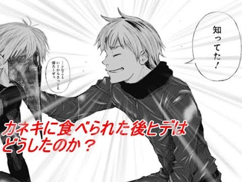 東京喰種 東京グール アニメ カネキ ヒデ ノロ 有馬 リゼ 正体 ピエロ Re 喰種 大人気 女性 男性 感動 ネタバレ 読み返し Anime Wacoca Japan People Life Style