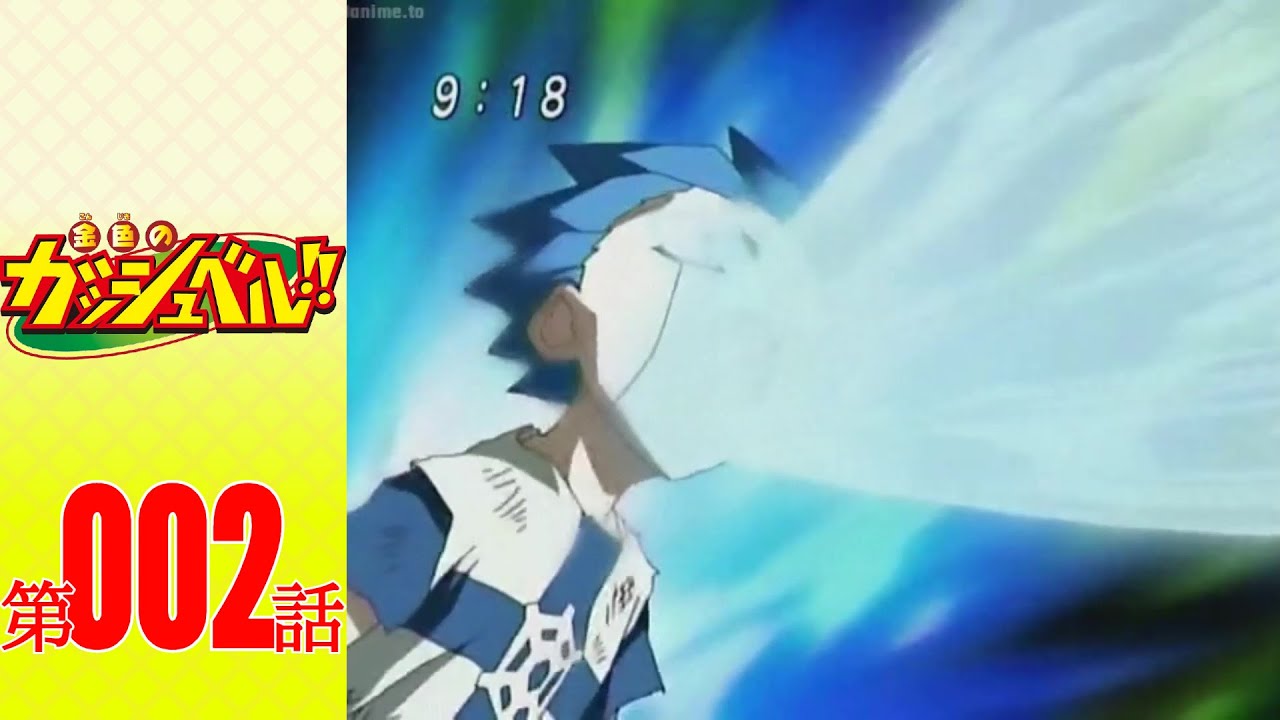 ガッシュ ベル 呪文