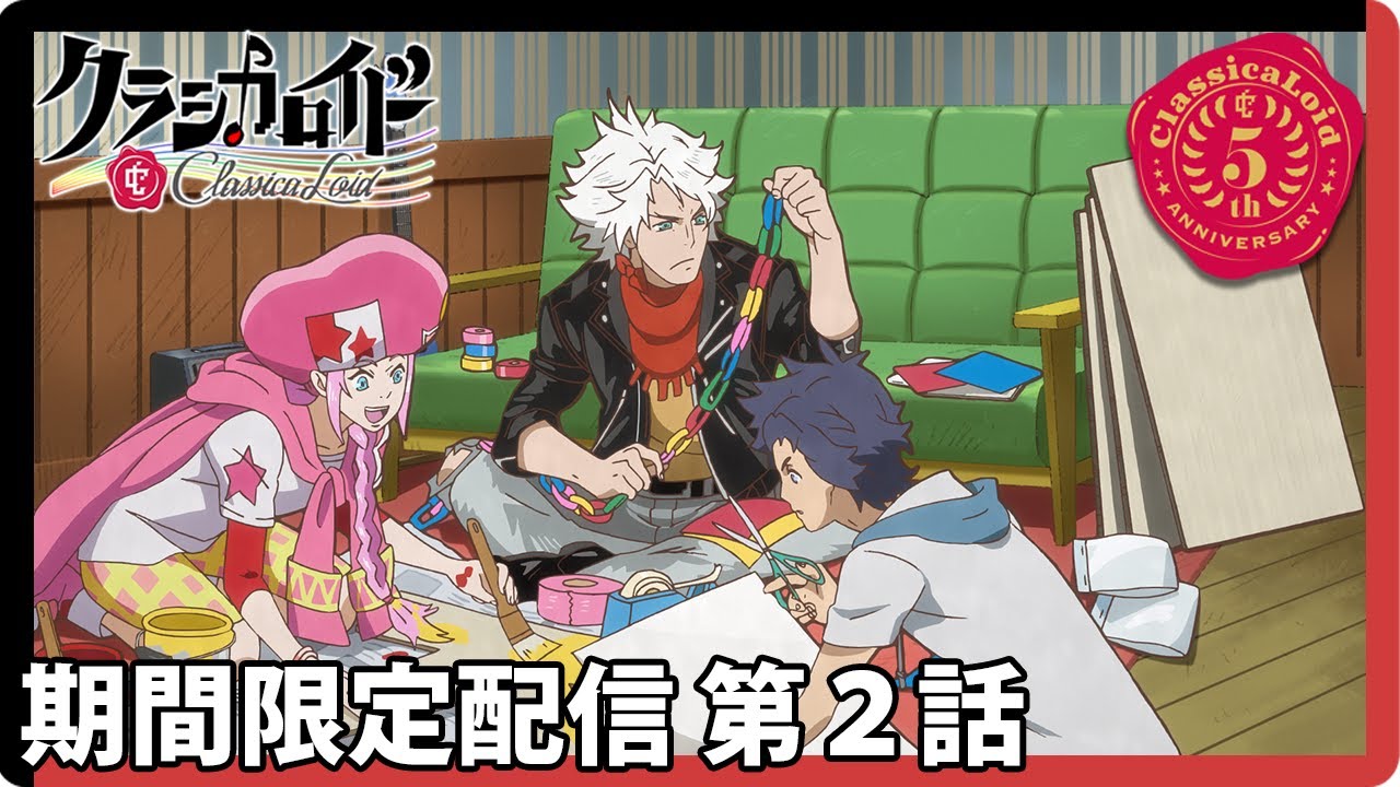 クラシカロイド 期間限定配信第2話 出せ ムジーク Anime Wacoca Japan People Life Style