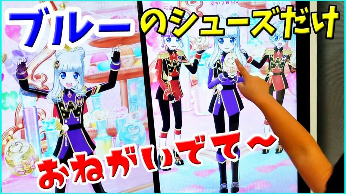 【プリティーオールフレンズ】ひたすら男プリねらい!もう少しなんだけど 3弾 プリチャン