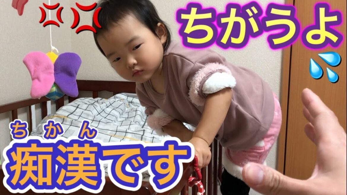 スーパーベビーの体を触ったら痴漢と言われて大変なことになりました😱