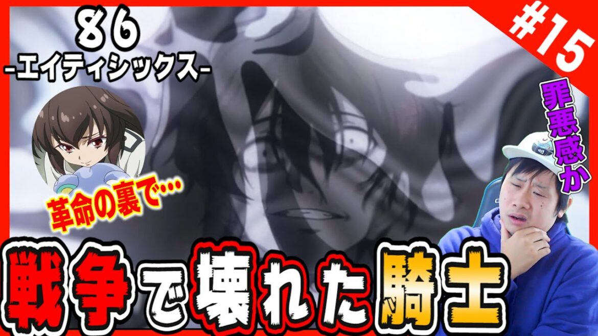 86-エイティシックス-の第15話を見た日本人の反応と感想【リアクション】86 -Eighty Six Episode15 (Season2 Episode4) Reaction