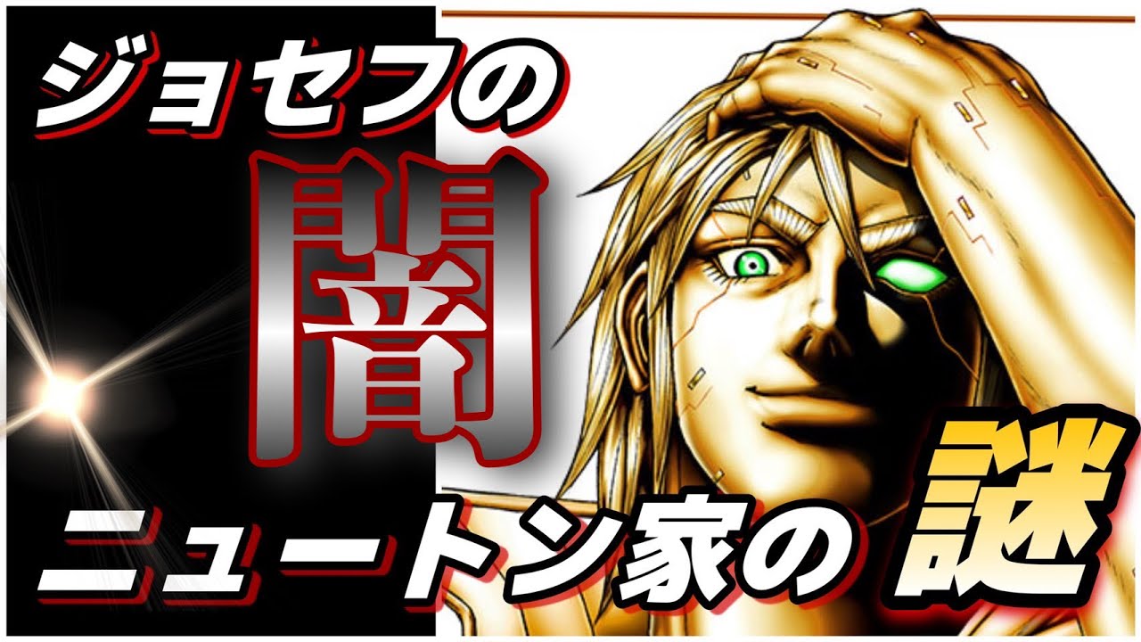 テラフォーマーズ 驚愕 ニュートン家の闇があまりにエグすぎる ジョセフ徹底解説 Anime Wacoca Japan People Life Style テラフォーマーズ 驚愕 ニュートン家の闇があまりにエグすぎる ジョセフ徹底解説 Anime Wacoca Japan People Life Style