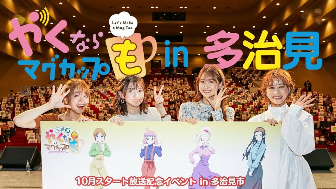 (#40公開イベントSP)やくならマグカップも~織部学園放送室~