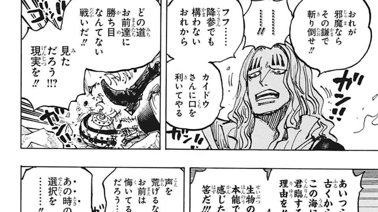 ワンピース 1029話 日本語のフル One Piece 最新1029話死ぬくれ Anime Wacoca Japan People Life Style