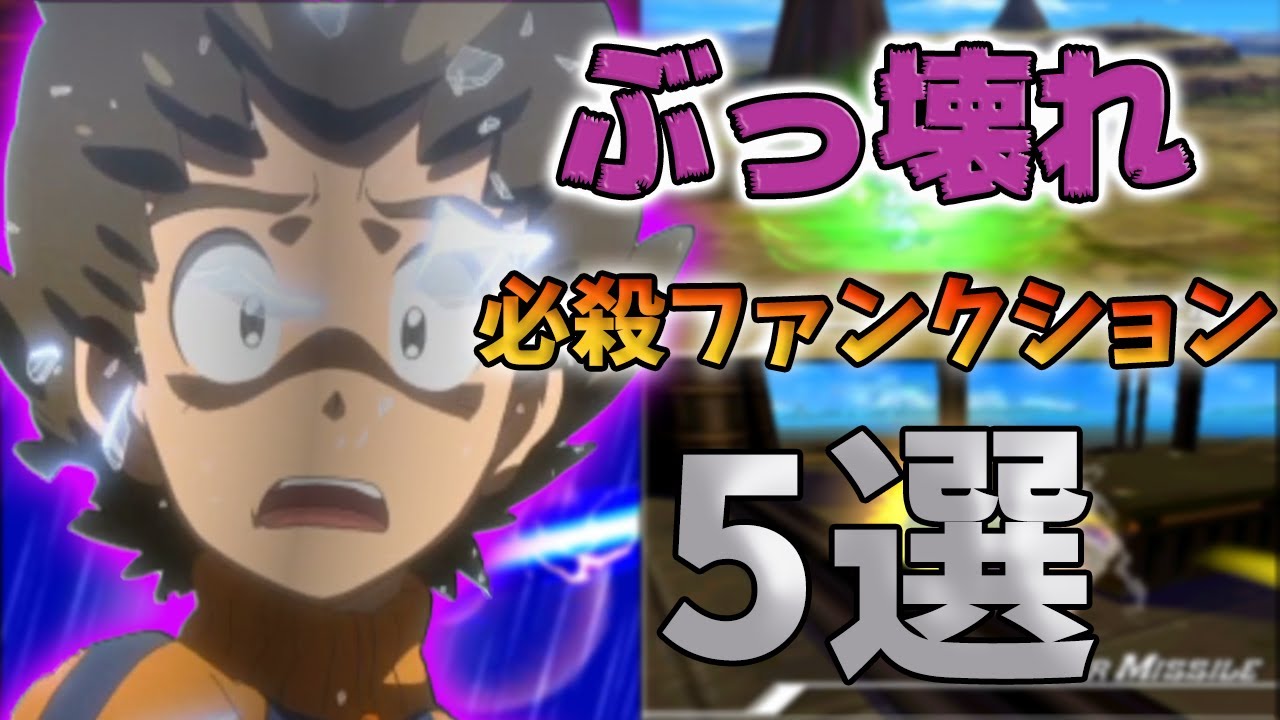 ダンボール戦機 ぶっ壊れ必殺ファンクション5選 Anime Wacoca Japan People Life Style