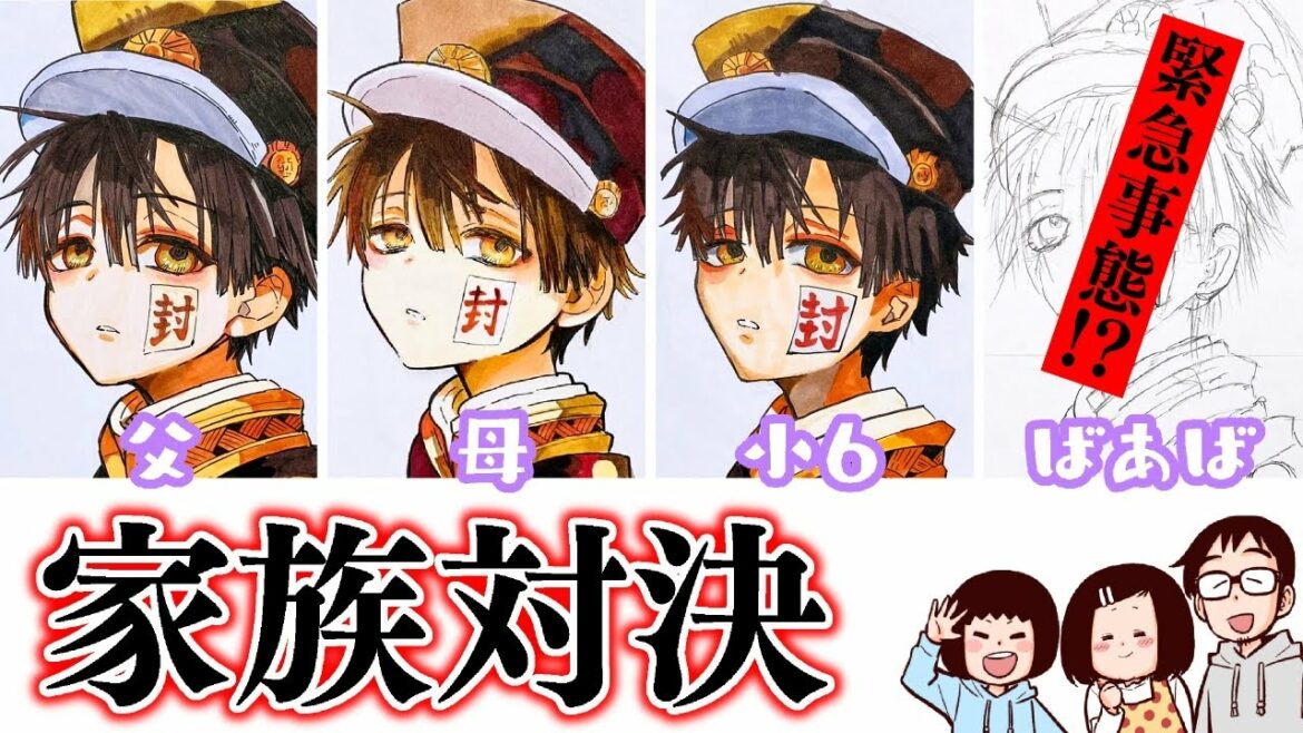 【地縛少年花子くん】家族でコピック模写対決 (花子くん)/Drawing Toilet-Bound Hanako-Kun