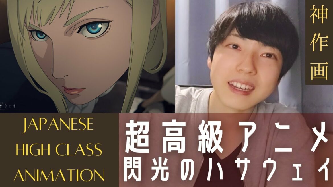 神作画すぎる。閃光のハサウェイを観てきた感想 ENG SUB