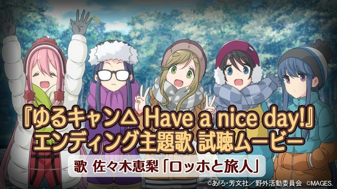 『ゆるキャン△ Have a nice day!』(Switch/PS4)エンディング試聴ムービー(歌:佐々木恵梨)