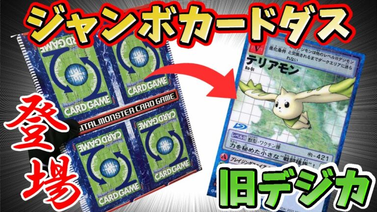 デジモンカード Archives Anime Wacoca Japan People Life Style