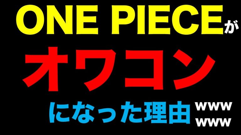 ワンピース考察 3ページ目 4ページ中 Anime Wacoca Japan People Life Style