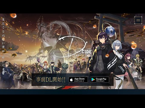 D_CIDE TRAUMEREI ディーサイドトロイメライ/トロメラ # Anime – Pre-download