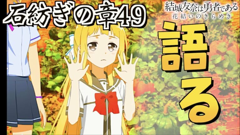 ゆゆゆ Archives Anime Wacoca Japan People Life Style