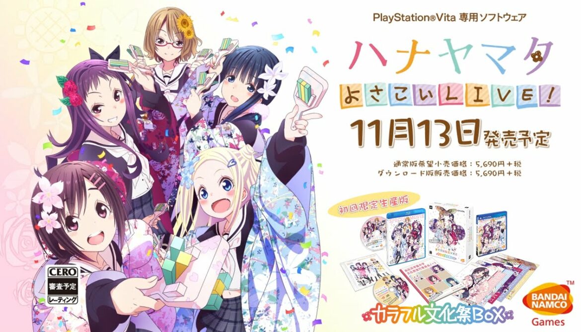 PS Vita「ハナヤマタ よさこいLIVE!」第1弾CM(30秒)