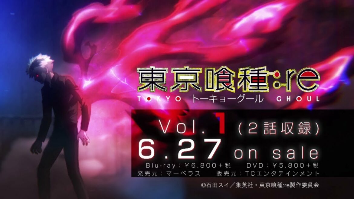 東京喰種:re Blu ray&DVD1巻 CM