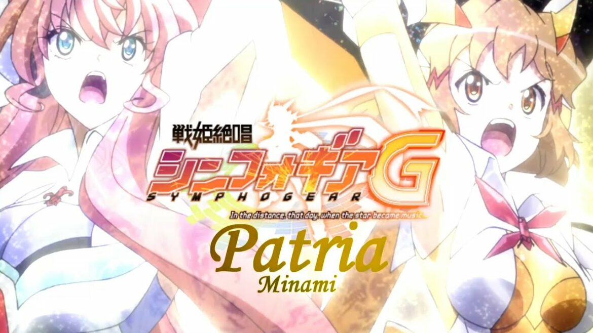 【MAD/AMV】戦記絶唱シンフォギアG the six sacred stars SymphogearG