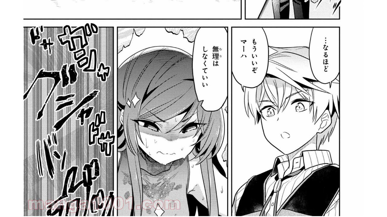 異世界漫画 世界最高の暗殺者 異世界貴族に転生する 10 15話 マンガ動画 Anime Wacoca Japan People Life Style