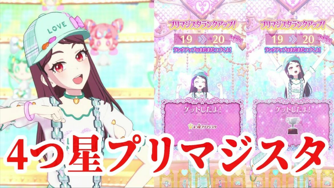 【ワッチャプリマジ】最高ランクになりました。【プリマジ】#6