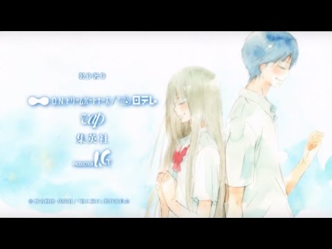 ❤~Kimi ni Todoke 2nd Season ED 2 Sub español~❤