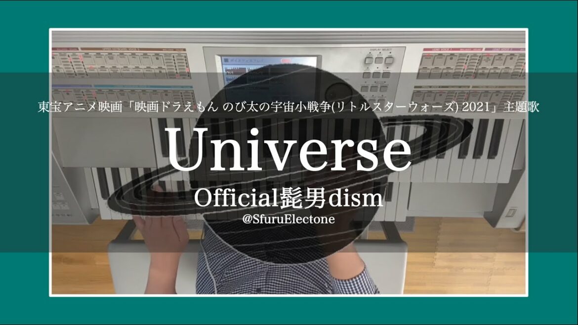 Universe Official髭男dism 映画ドラえもん のび太の宇宙小戦争 リトルスターウォーズ 21 主題歌 を弾いてみた エレクトーン Els 01c Anime Wacoca Japan People Life Style